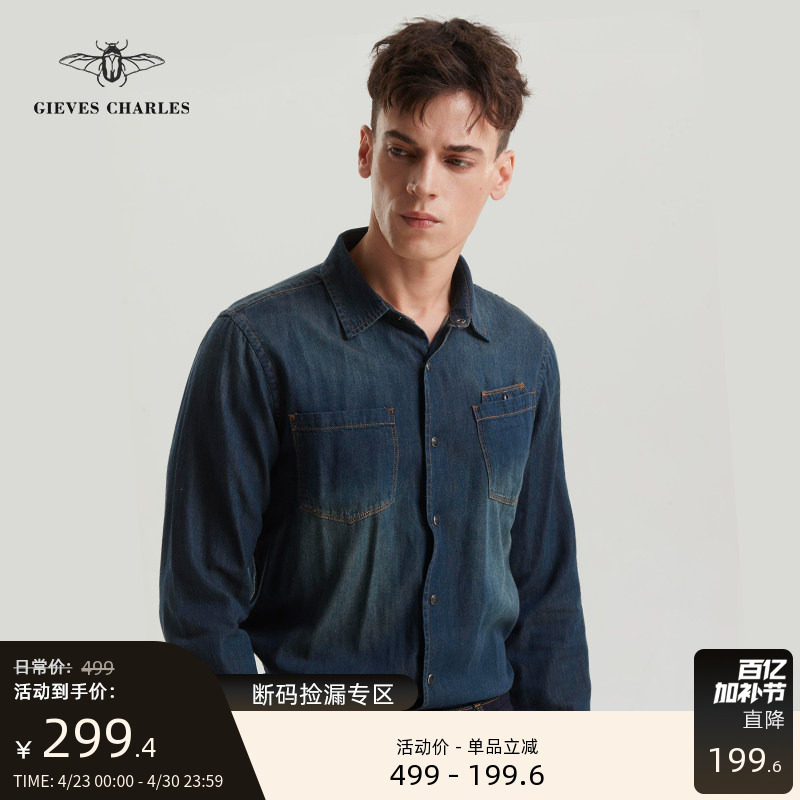 GIEVES CHARLES男士复古美式休闲撞色明线长袖牛仔衬衫外套男潮