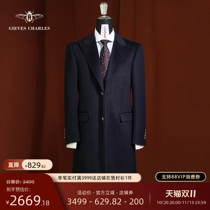 【30%羊绒】秋冬新品藏蓝色单排扣羊毛羊绒混纺长款毛呢大衣男