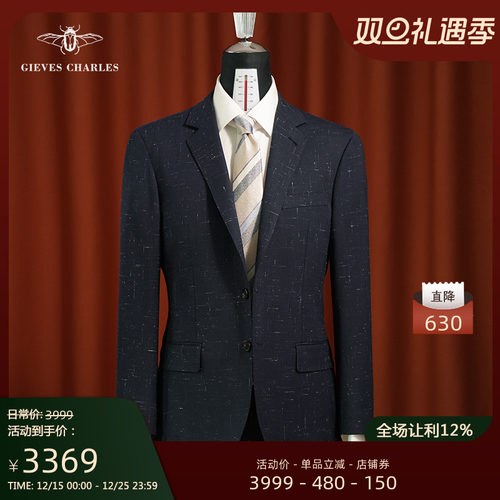 1881星空梦幻西服套装