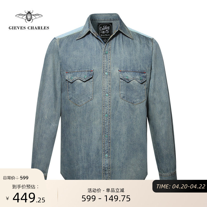 【新款】男士浅蓝水洗美式复古西部衬衫做旧长袖牛仔衬衫男外套潮
