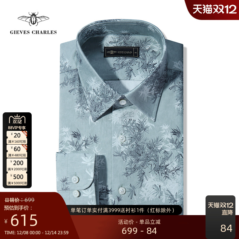 国风清风竹韵印花衬衫