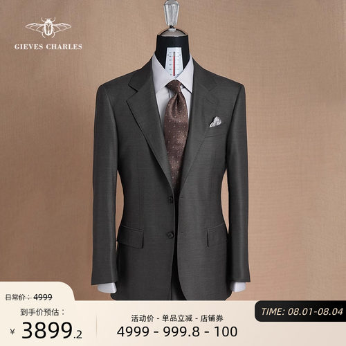 1881高支羊毛商务西服套装