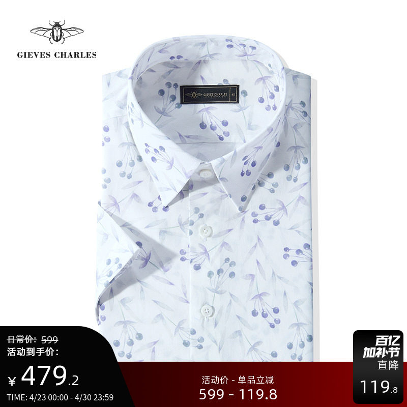 GIEVES CHARLES夏季新款盛夏果实印花休闲修身男士纯棉短袖衬衫男