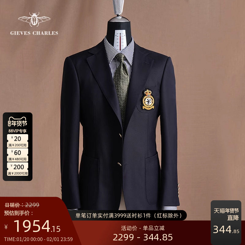 【Tallia】意大利面料金色皇冠布雷泽徽章刺绣西服男士商务西装,男装,休闲西服,淘宝优惠券,粉丝福利购,淘宝优惠卷