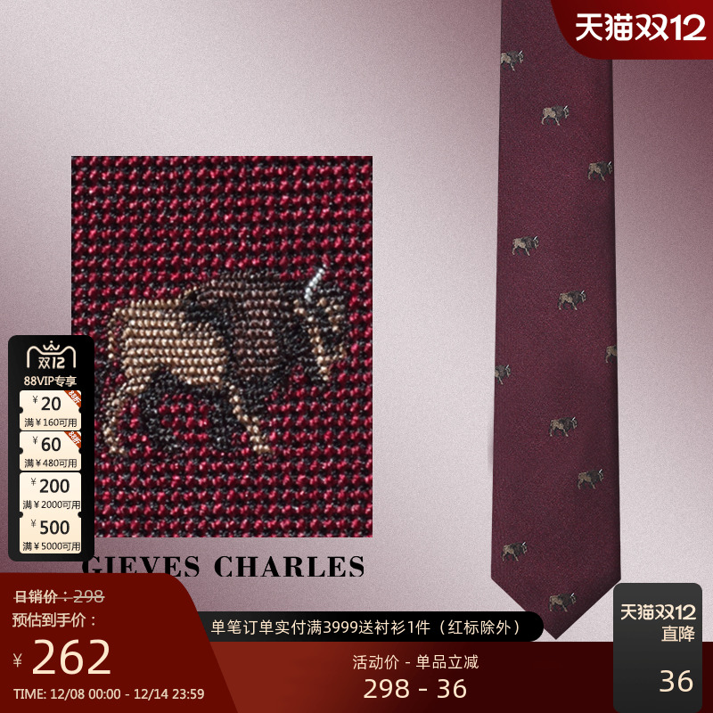GIEVES CHARLES男士设计感牛气冲天真丝刺绣手打领带商务休闲礼盒