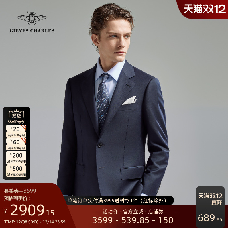 GIEVESCHARLES修身西服套装