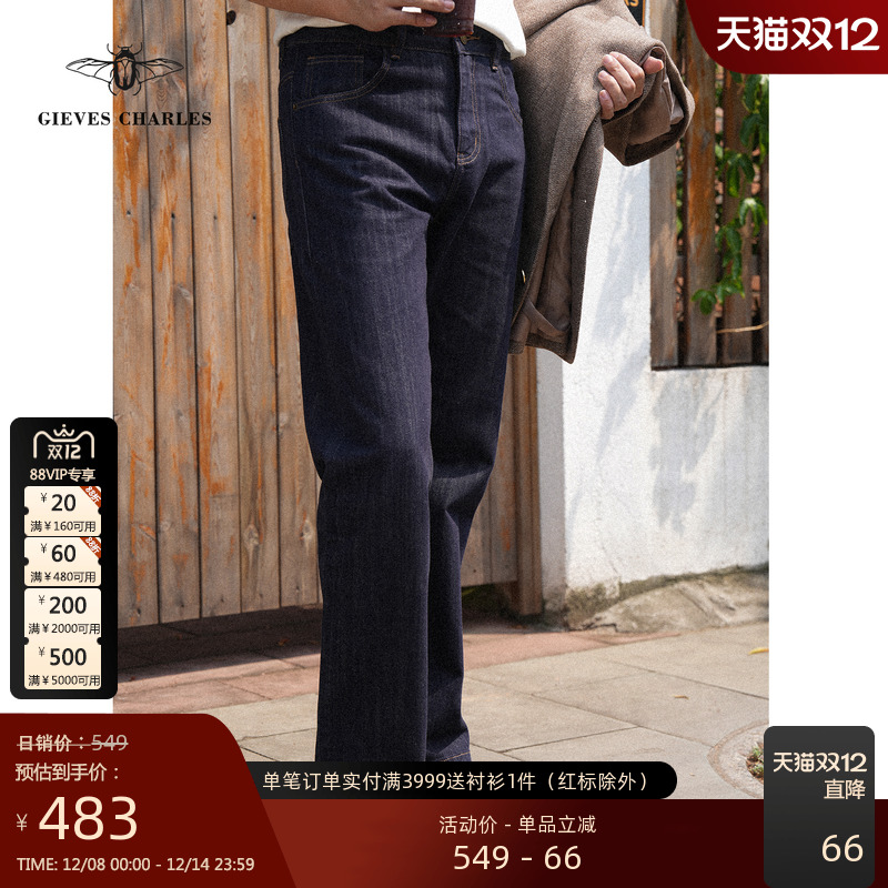 【早秋新品】12.5oz重磅赤耳丹宁经典阔腿直筒休闲纯棉牛仔裤男