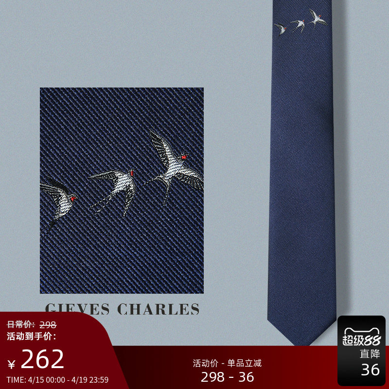 GIEVES CHARLES国潮风飞燕刺绣真丝领带男士领带蓝色休闲礼盒包装
