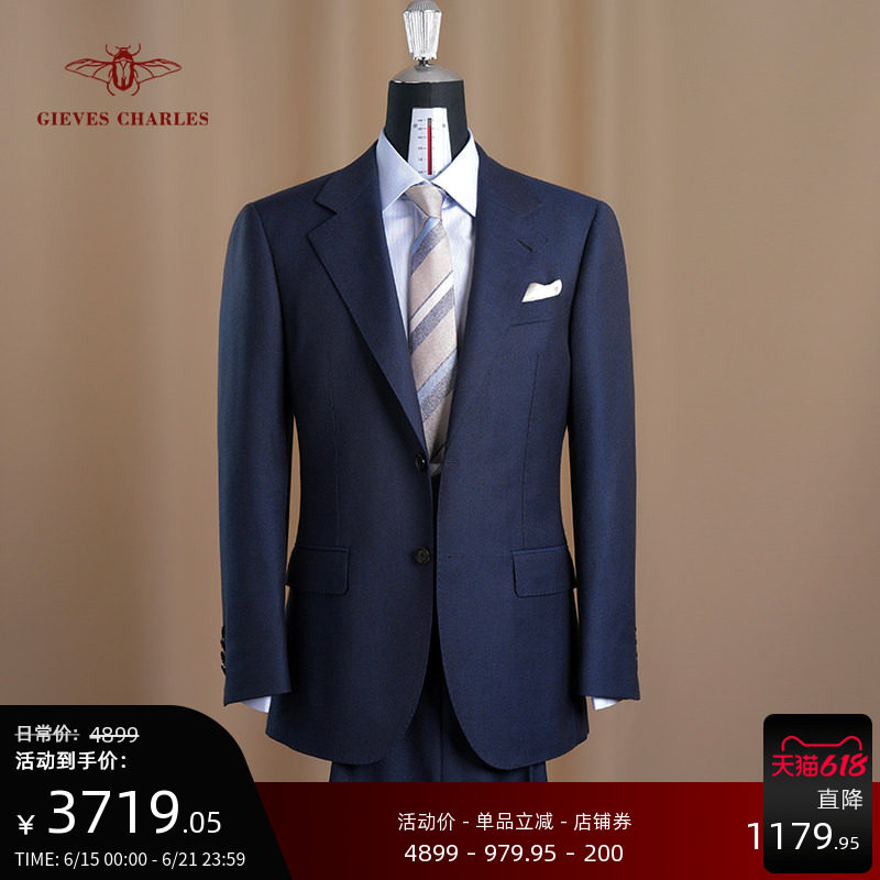 1881面料130支深蓝西服