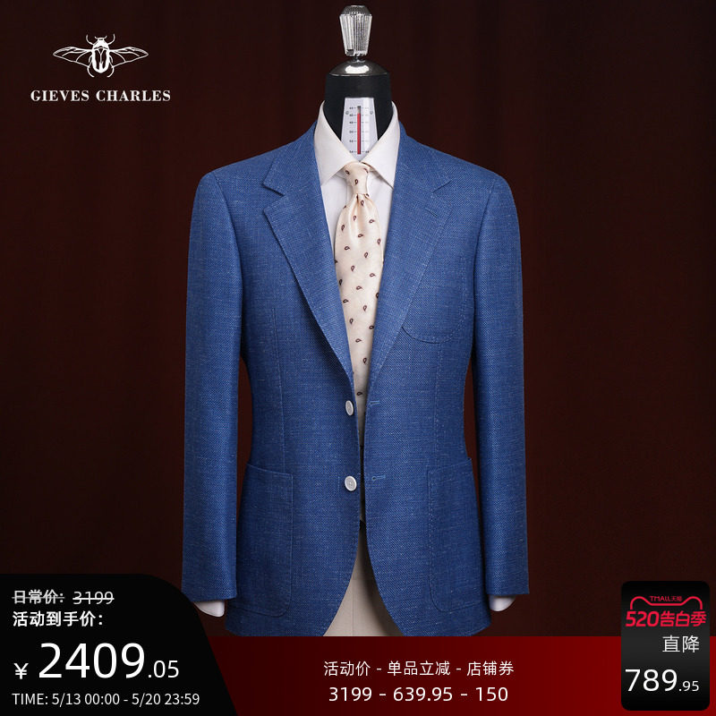 【卓雅系列】1881意大利进口羊毛面料休闲西服男蓝色编织花呢26春
