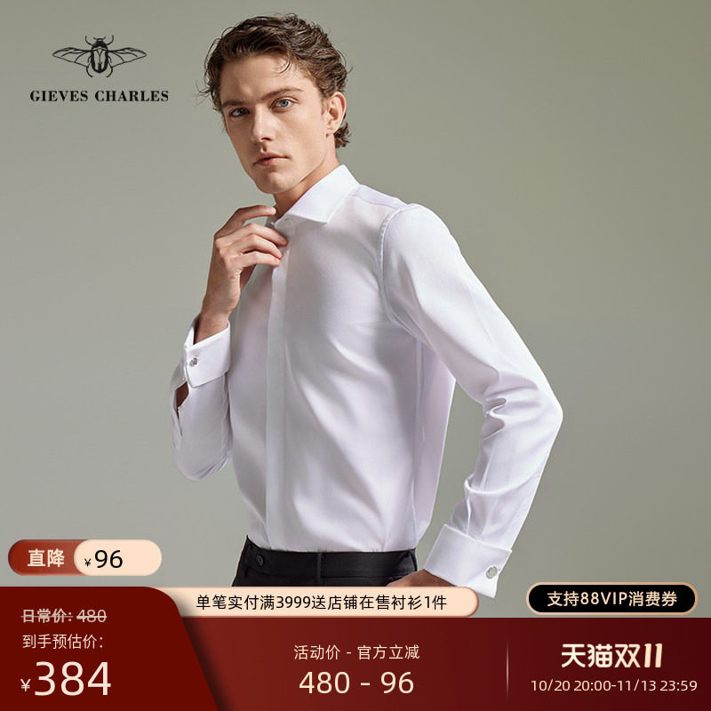GIEVES CHARLES意大利风格男士纯棉法式白衬衫男商务袖扣衬衣男