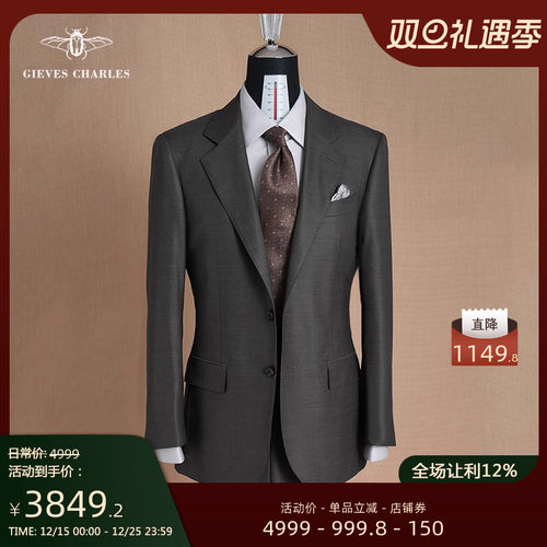 1881高支羊毛商务西服套装