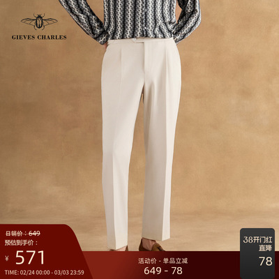 轻商务四季款垂感免烫西裤