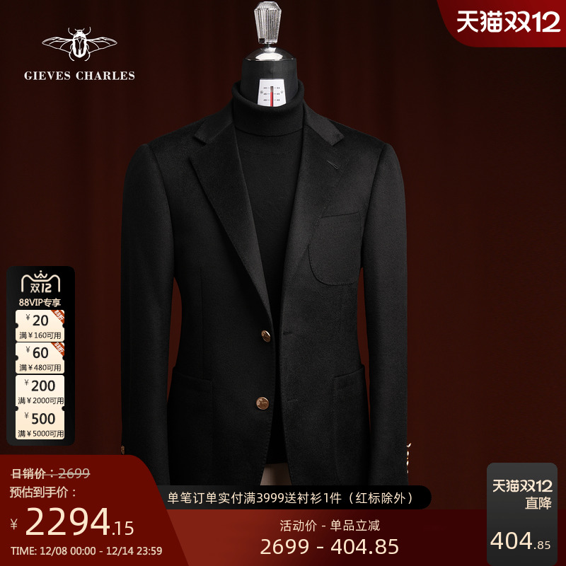 【10%羊绒】黑色布雷泽羊绒羊毛混纺西服男士商务休闲西服秋冬款