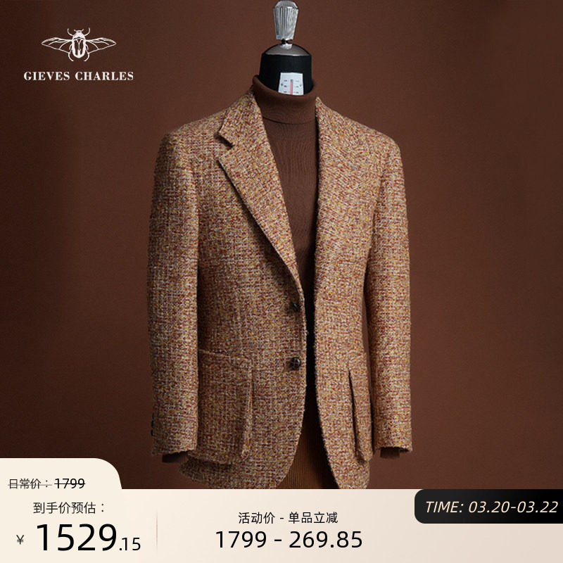 “皇家花呢”小香风编织粗花呢西服外套男士商务休闲混纺花呢西服