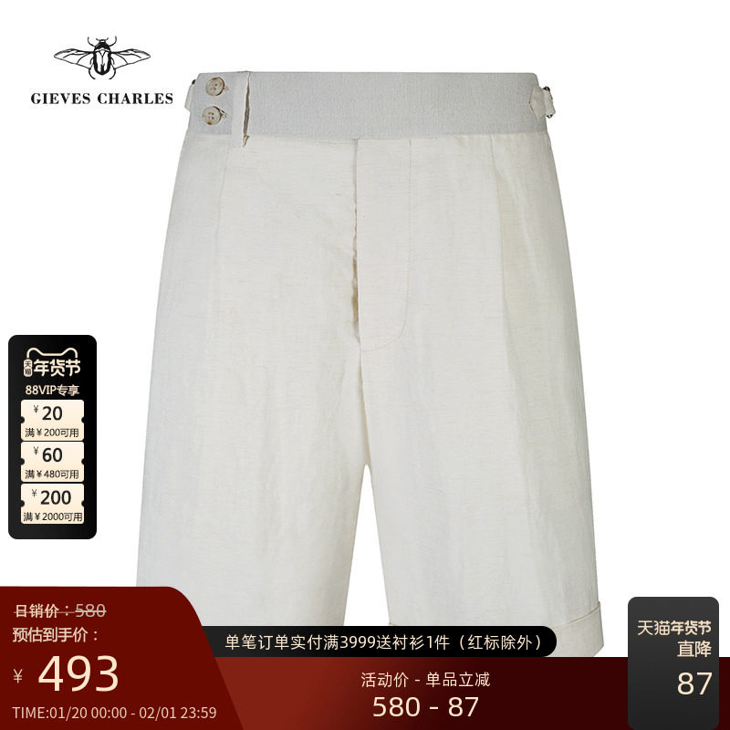 【夏季新品】亚麻天丝混纺商务休闲短裤男时尚百搭舒适透气五分裤,男装,短裤,淘宝优惠券,粉丝福利购,淘宝优惠卷