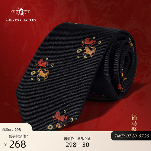 GIEVES CHARLES【福马聚财】刺绣手工真丝领带男高端礼盒马年限定