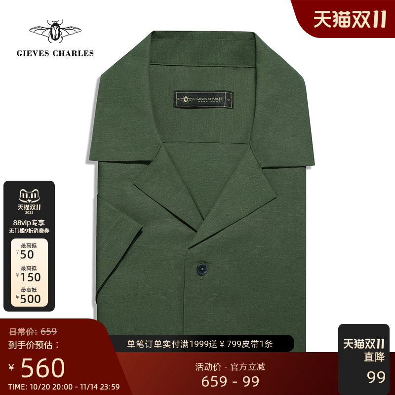 【初夏新品】漫野恋曲古巴领衬衫天丝混纺痞帅时髦短袖透气衬衣男