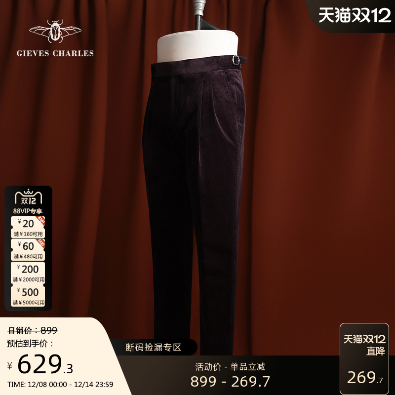 【2024秋冬新品】男士葡萄紫棉纶混纺灯芯绒意式双褶商务休闲西裤