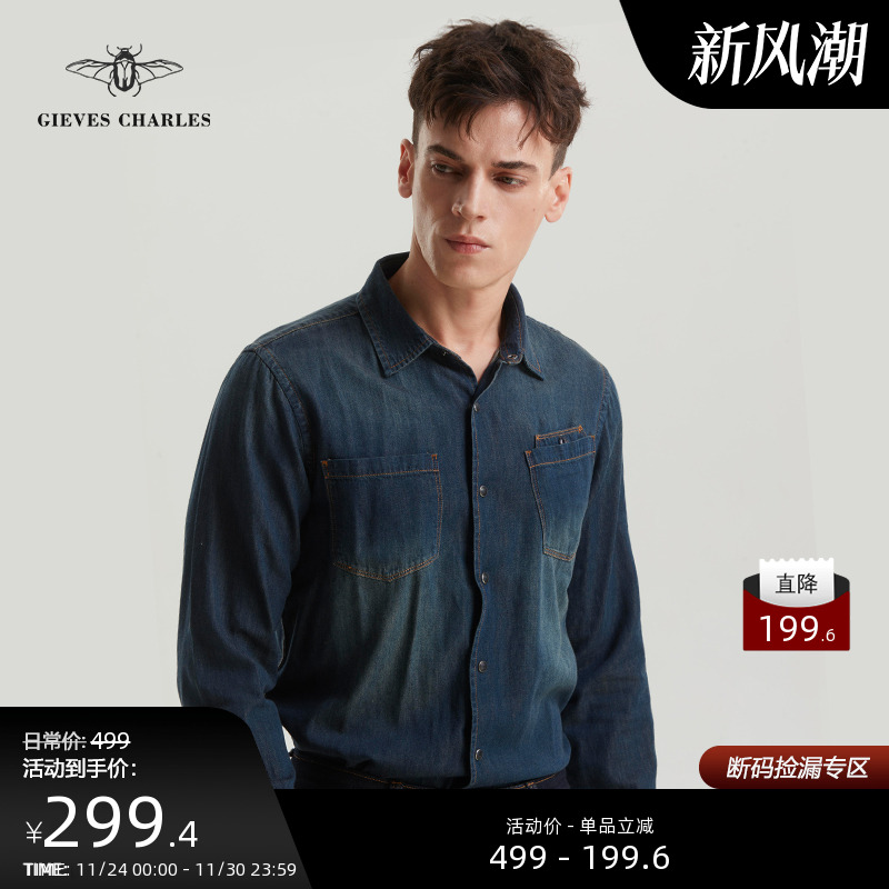 复古撞色辑明线牛仔衬衫