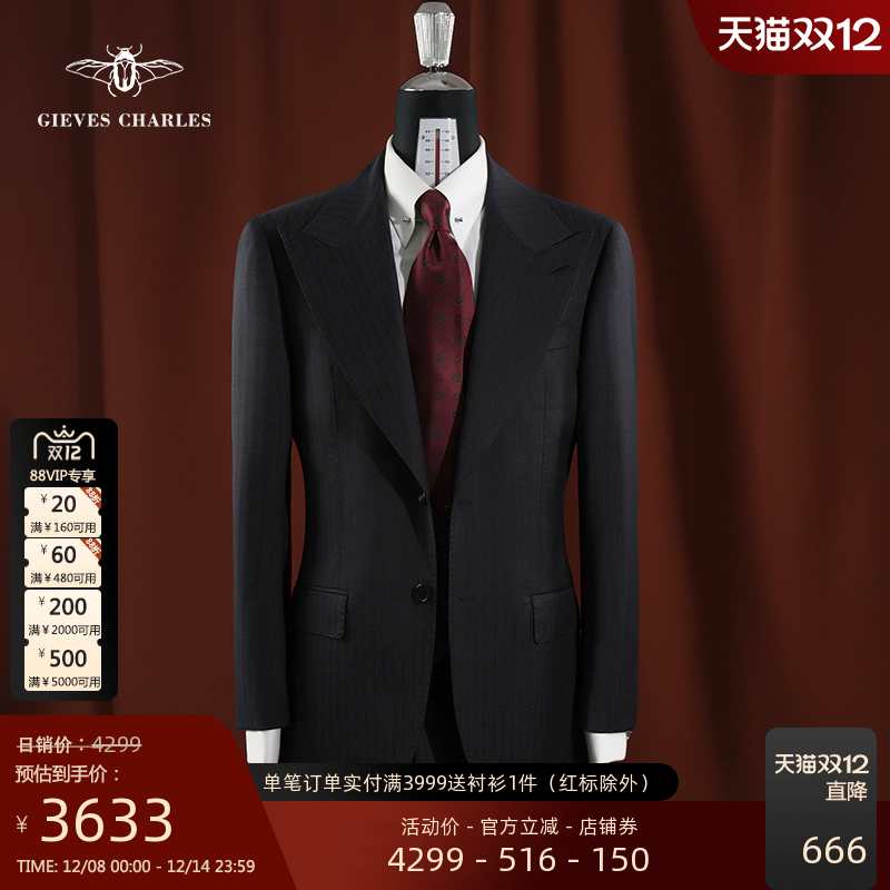 GIEVESCHARLES藏蓝条纹男士套装