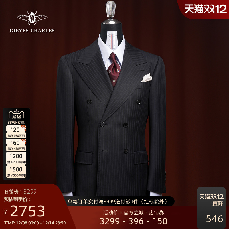 【LUIGIBOTTO】意大利进口面料藏蓝条纹双排扣戗驳领手工西服套装