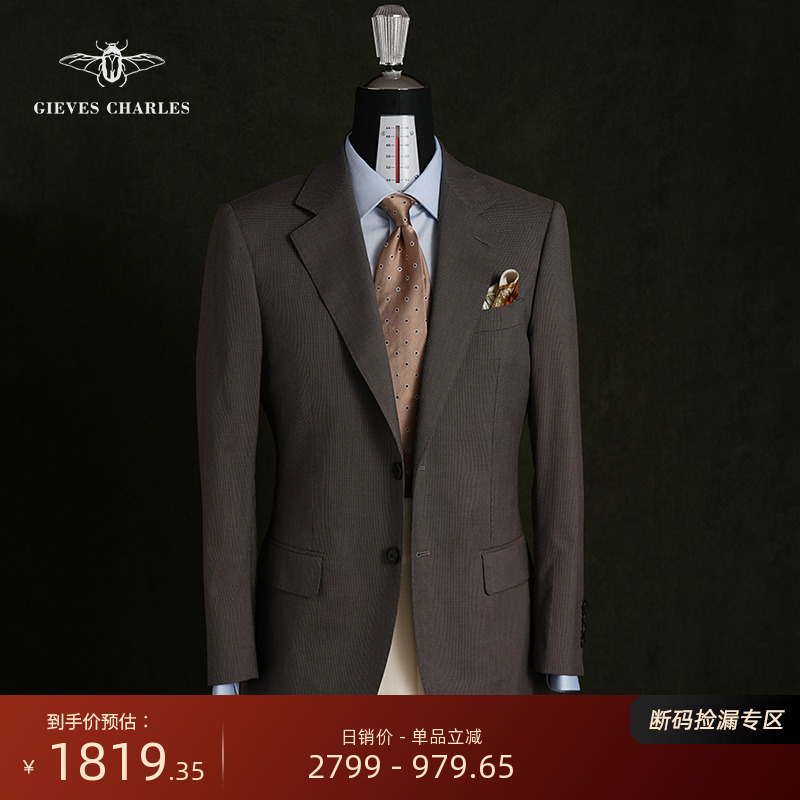 1881复古羊毛混纺西服男