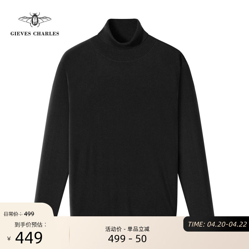 【秋冬新品】男士经典高领毛衣羊毛针织多色套头保暖羊毛毛衣