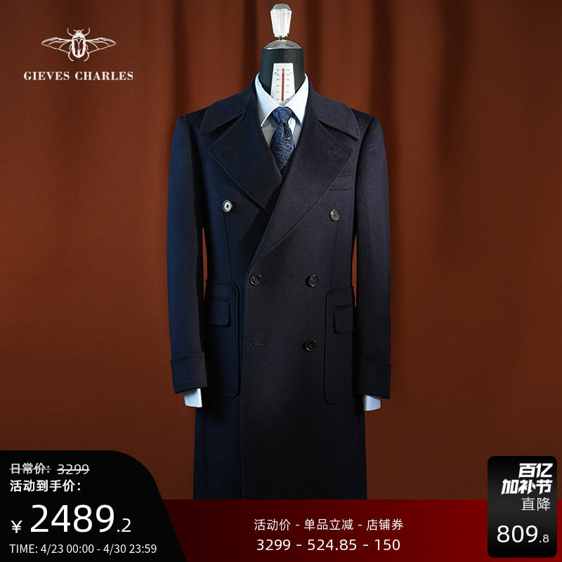 【10%羊绒】秋冬款藏青色羊绒羊毛混纺马球大衣男士中长款大衣