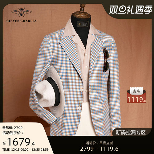 【1881意大利面料】丝麻羊毛混纺休闲蓝色格纹手工西服男薄款西装