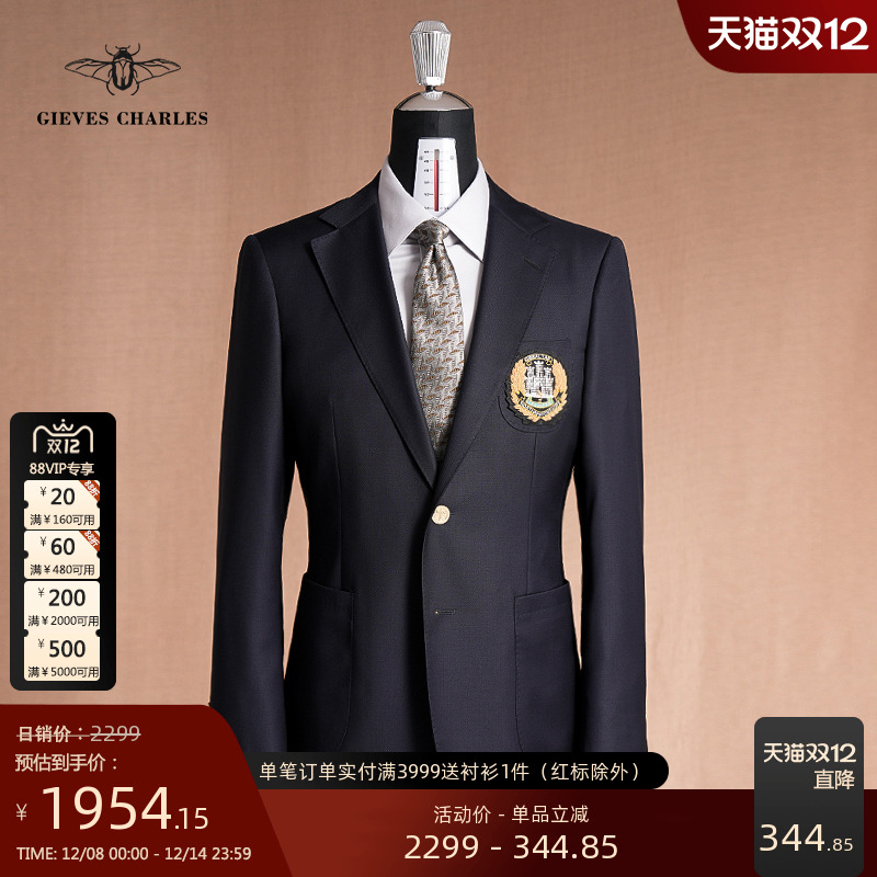 GIEVESCHARLES商务休闲西服
