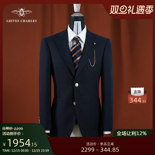 【MOON】英国面料藏蓝色针织羊毛驳头链商务休闲西装外套男