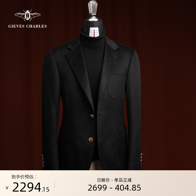 【10%羊绒】黑色布雷泽羊绒羊毛混纺西服男士商务休闲西服秋冬款