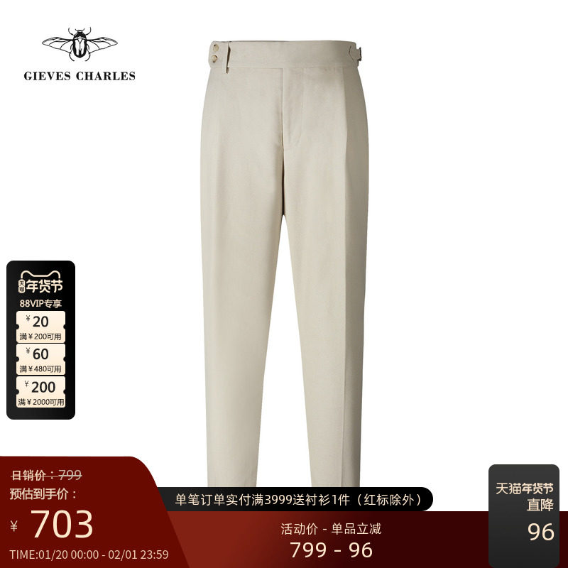 【25早秋新品】男士纯棉白色商务休闲西裤那不勒斯意式西服裤子,男装,西裤,淘宝优惠券,粉丝福利购,淘宝优惠卷