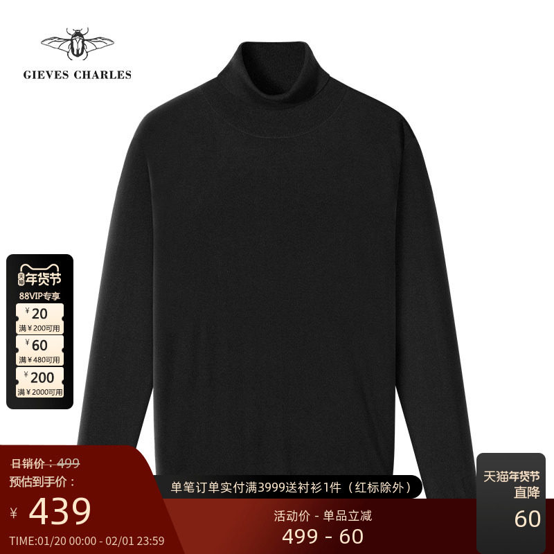 【秋冬新品】男士经典高领毛衣羊毛针织多色套头保暖羊毛毛衣