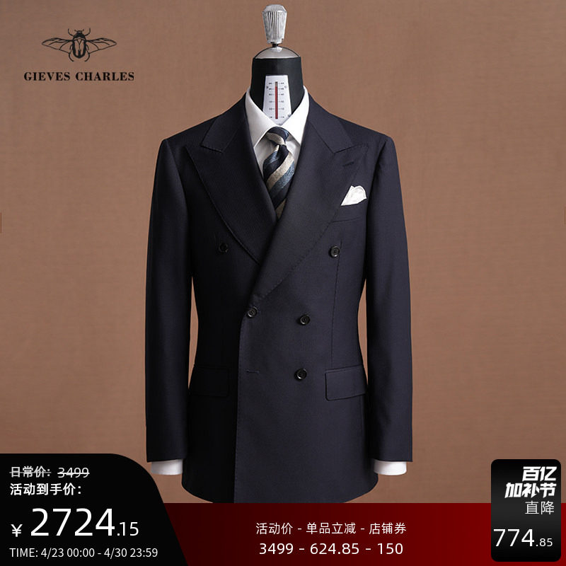 【VBC面料】120s双排扣西服套装深蓝色羊毛修身正装结婚西装男士