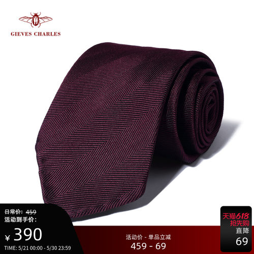 意式手工桑蚕丝三折商务领带