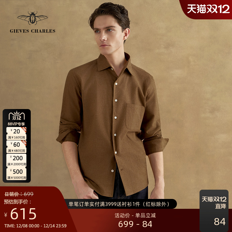 【秋冬款】棕咖色纯棉磨毛衬衫男士意式一片领商务休闲衬衫轻保暖