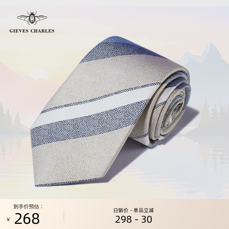 GIEVES CHARLES罗马假日真丝条纹领带男士新郎领结婚领带男礼盒装