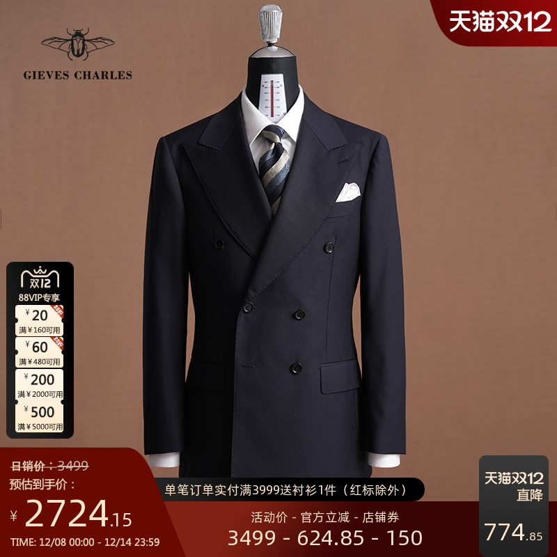 【VBC面料】120s双排扣西服套装深蓝色羊毛修身正装结婚西装男士