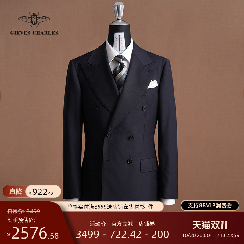 【VBC面料】120s双排扣西服套装深蓝色羊毛修身正装结婚西装男士