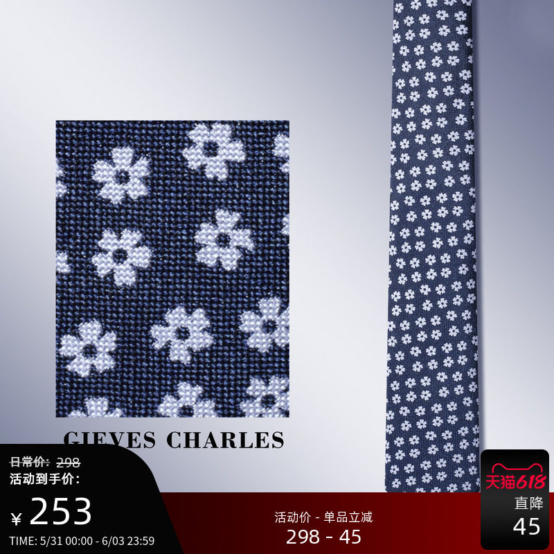 GIEVES CHARLE深蓝碎花真丝刺绣领带男士高端商务宴会领带礼盒