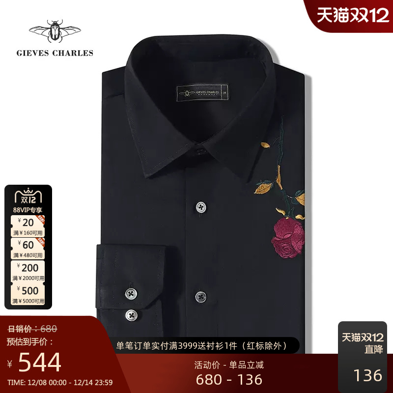 高端黑色玫瑰刺绣男士长袖衬衫