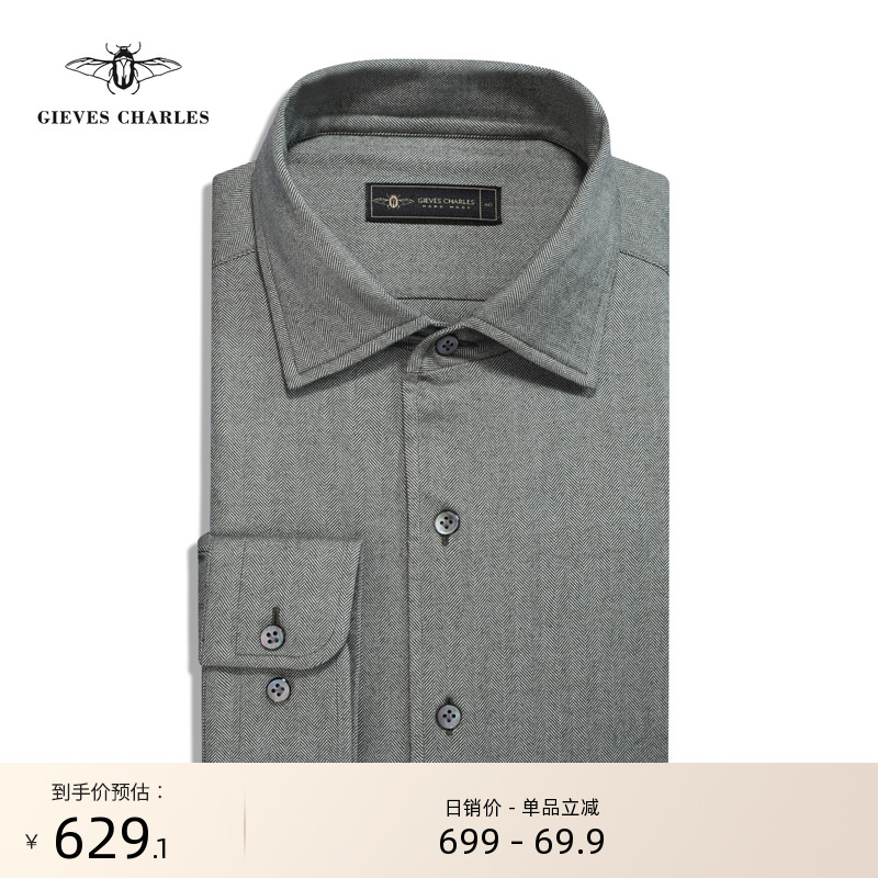 【25秋冬新品】意式纯棉一片领雪粒灰人字纹商务休闲长袖衬衫男