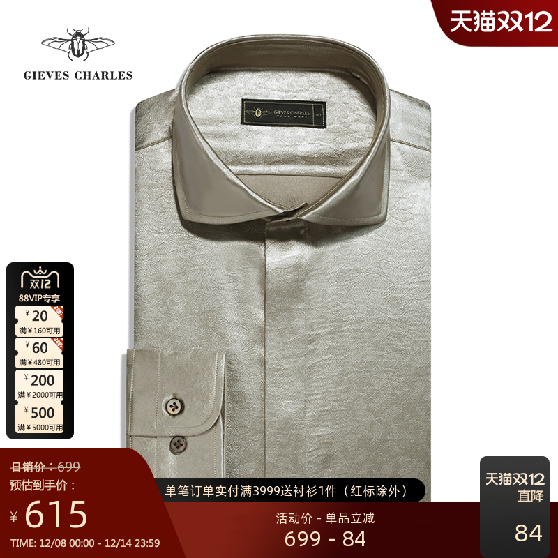 【25新品】新国风茶白色提花衬衫男士儒雅风高端商务休闲衬衫男秋