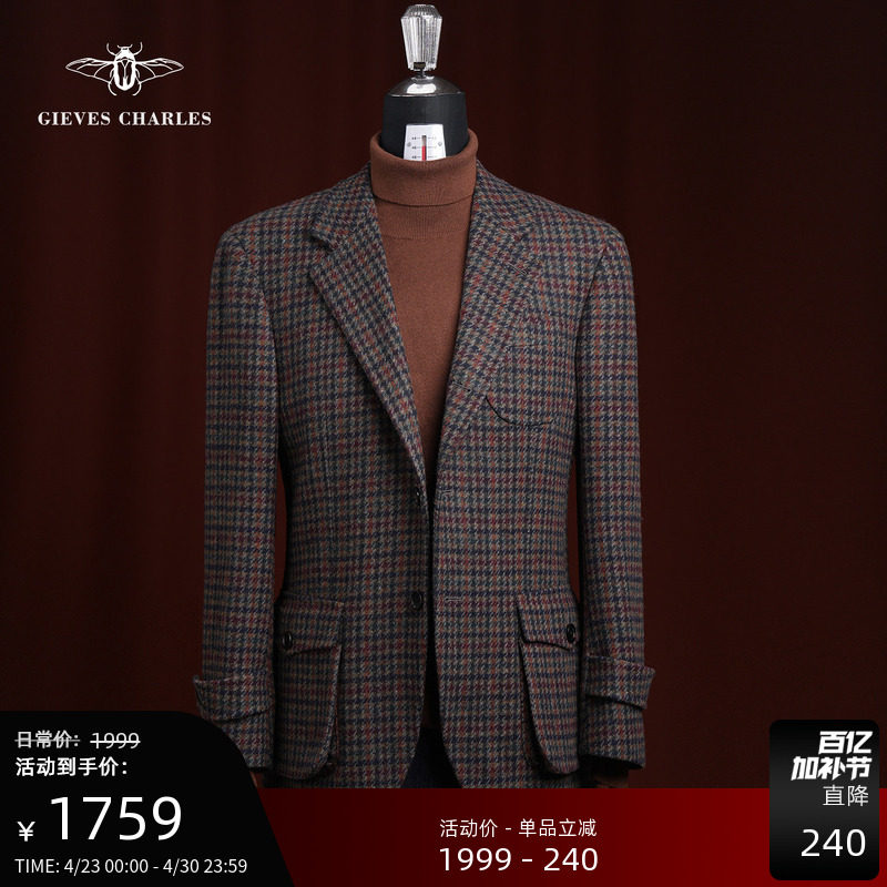 【25秋冬新品】撞色千鸟格粗花呢复古猎装西服男士休闲西服秋冬