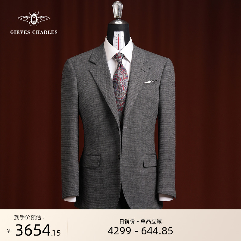 1881灰色羊毛混纺西服套装