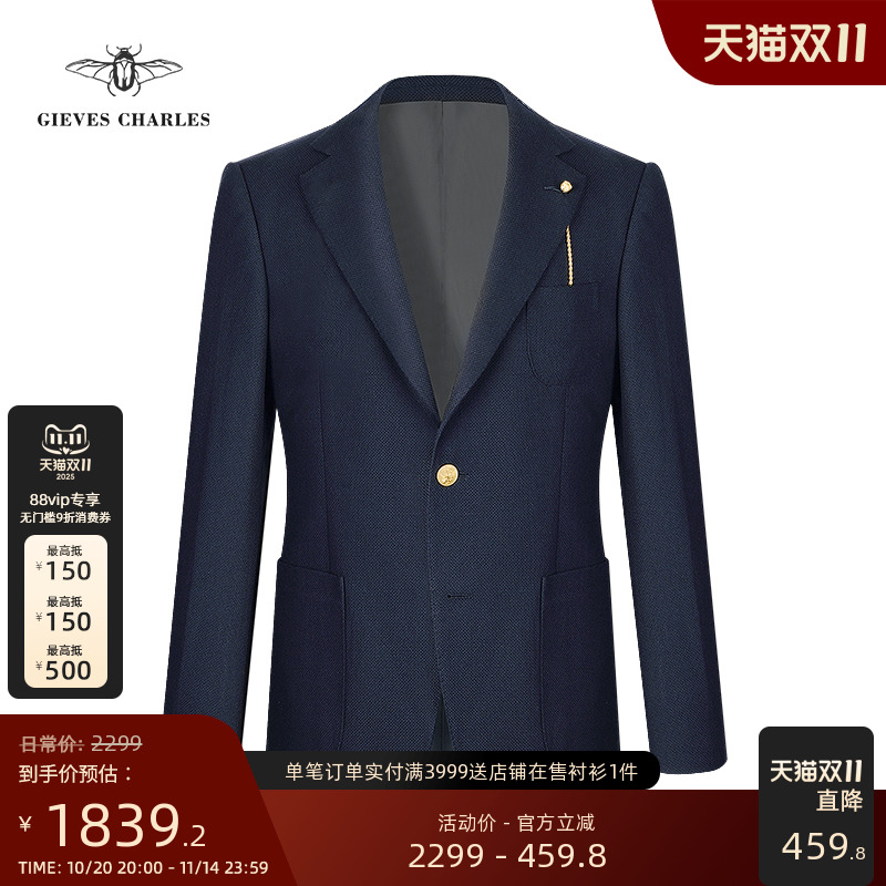 gieves进口面料蓝色针织西装外套