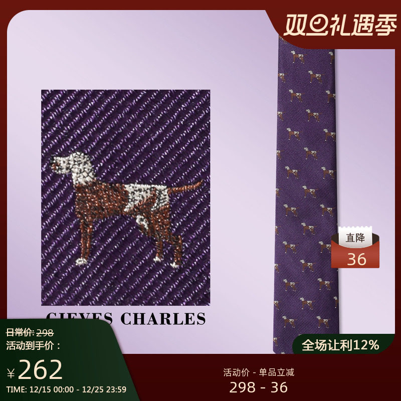 GIEVES CHARLES新品紫气东来刺绣桑蚕丝领带男士高端商务配饰礼盒