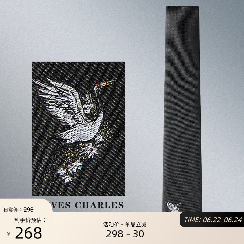 GIEVES CHARLES国风仙鹤系列刺绣真丝领带男士刺绣领带休闲礼盒